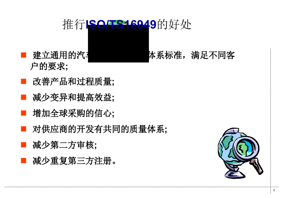 五大工具书培训教材TS基础知识介绍_第3页