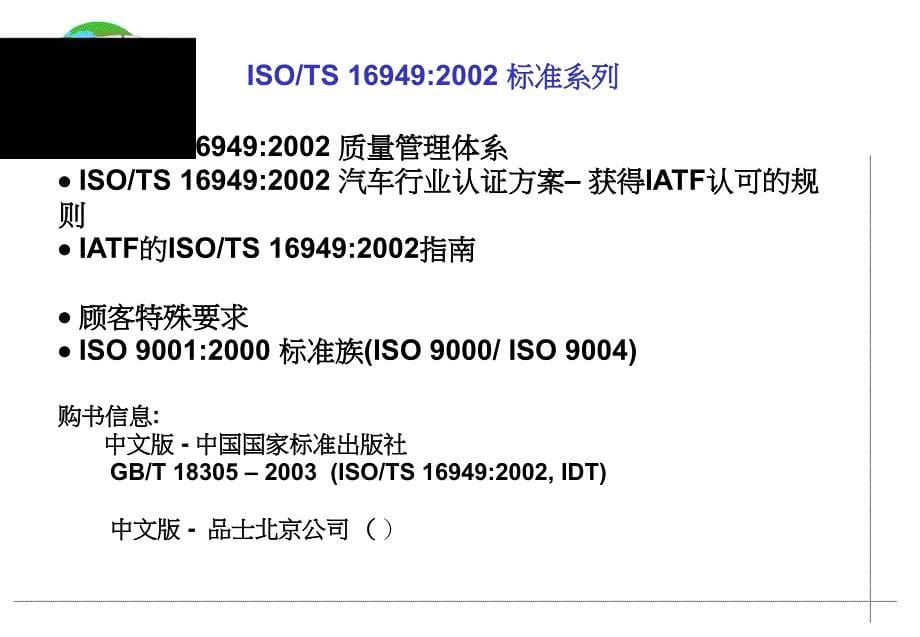 五大工具书培训教材TS基础知识介绍_第5页