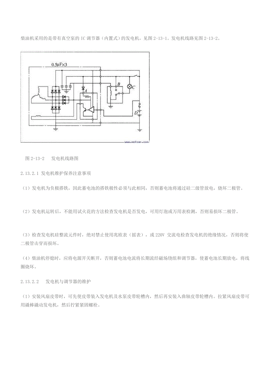 机械仪表福田奥铃皮卡系列高压共轨电控柴油机_第4页