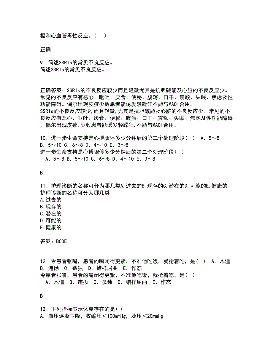 中国医科大学21秋《肿瘤护理学》在线作业二满分答案96_第3页