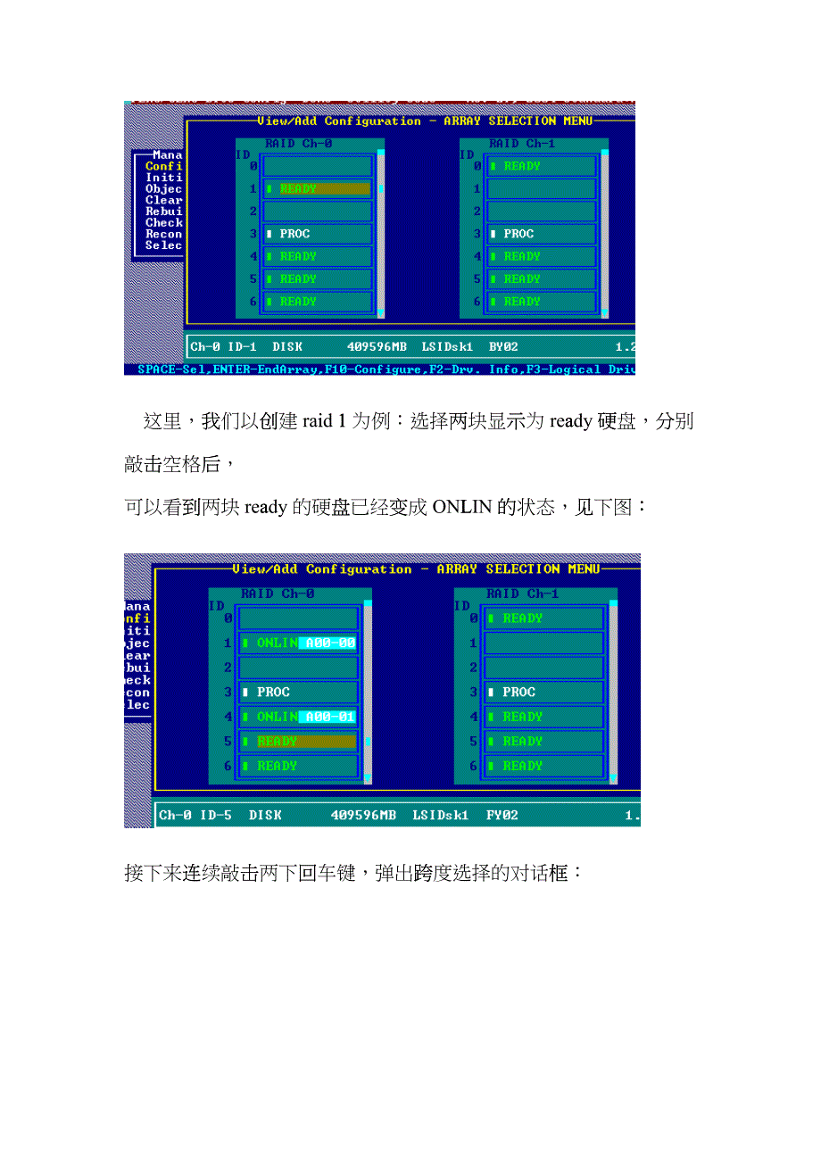 万全服务器的RAID组建步骤全服务器+板载RAID配置方法_第4页