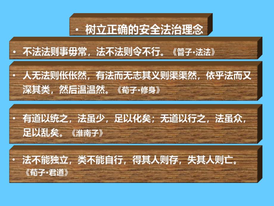 关于办理危害生产安全刑事案件适用法律若干问题的解释_第4页