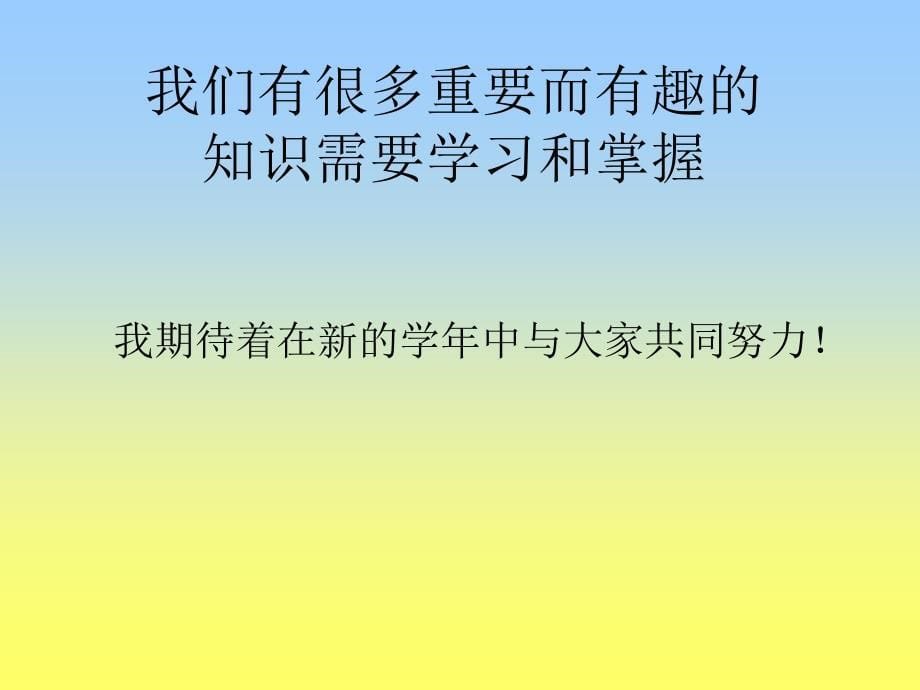 吴晓华课程概述_第5页