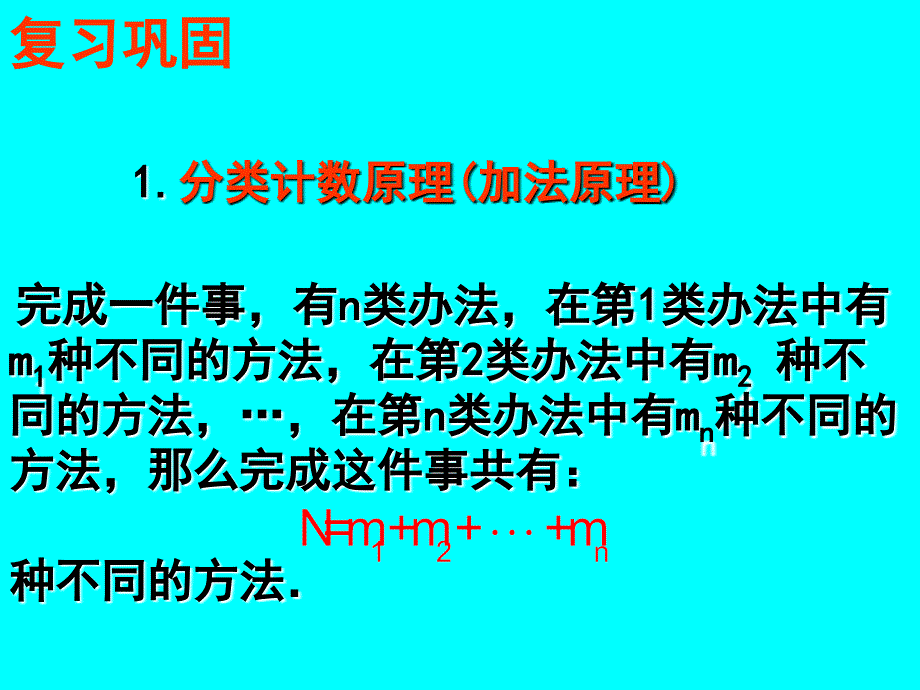 解排列组合问题的十七种常用策略_第3页