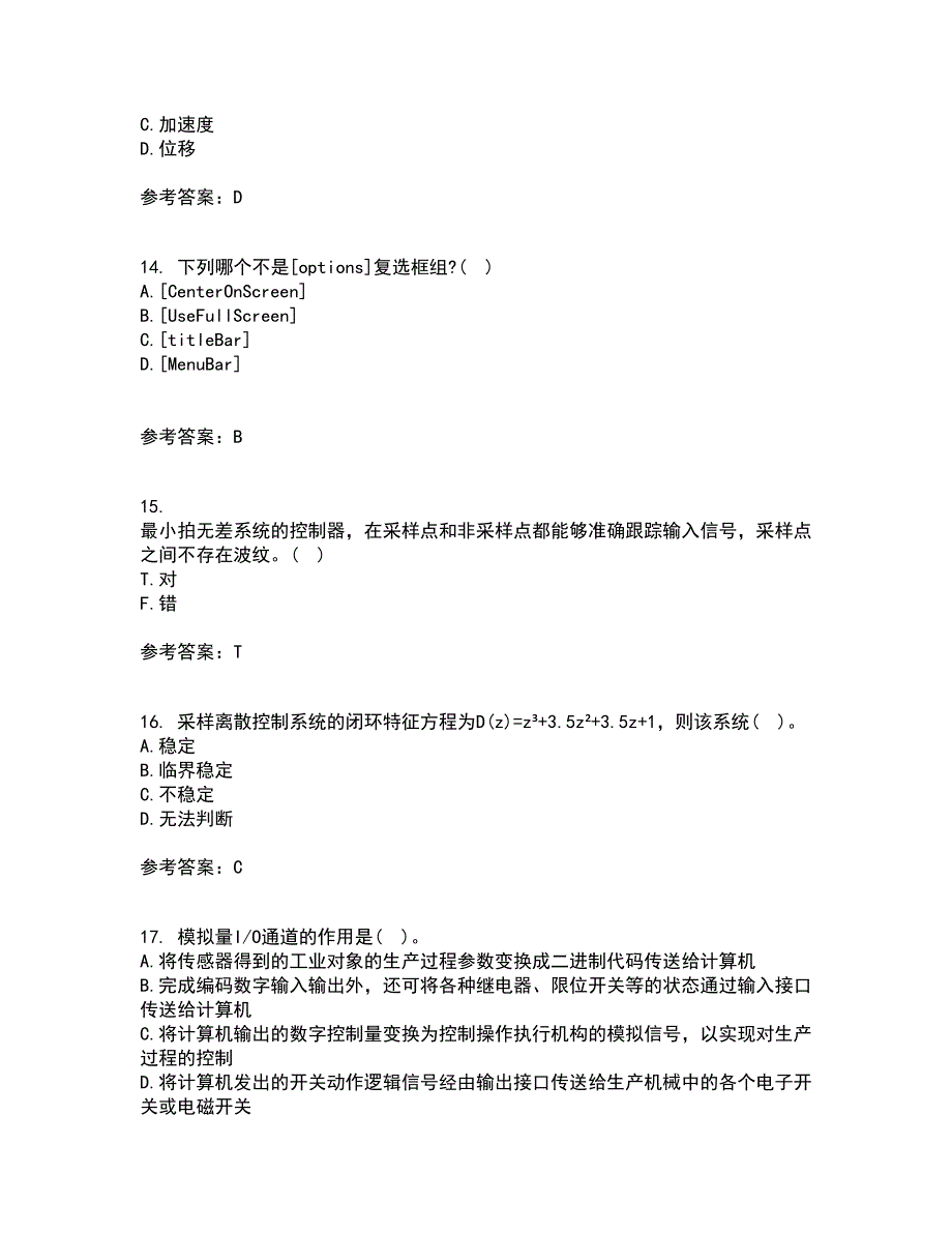 吉林大学21春《机电控制系统分析与设计》在线作业三满分答案82_第4页