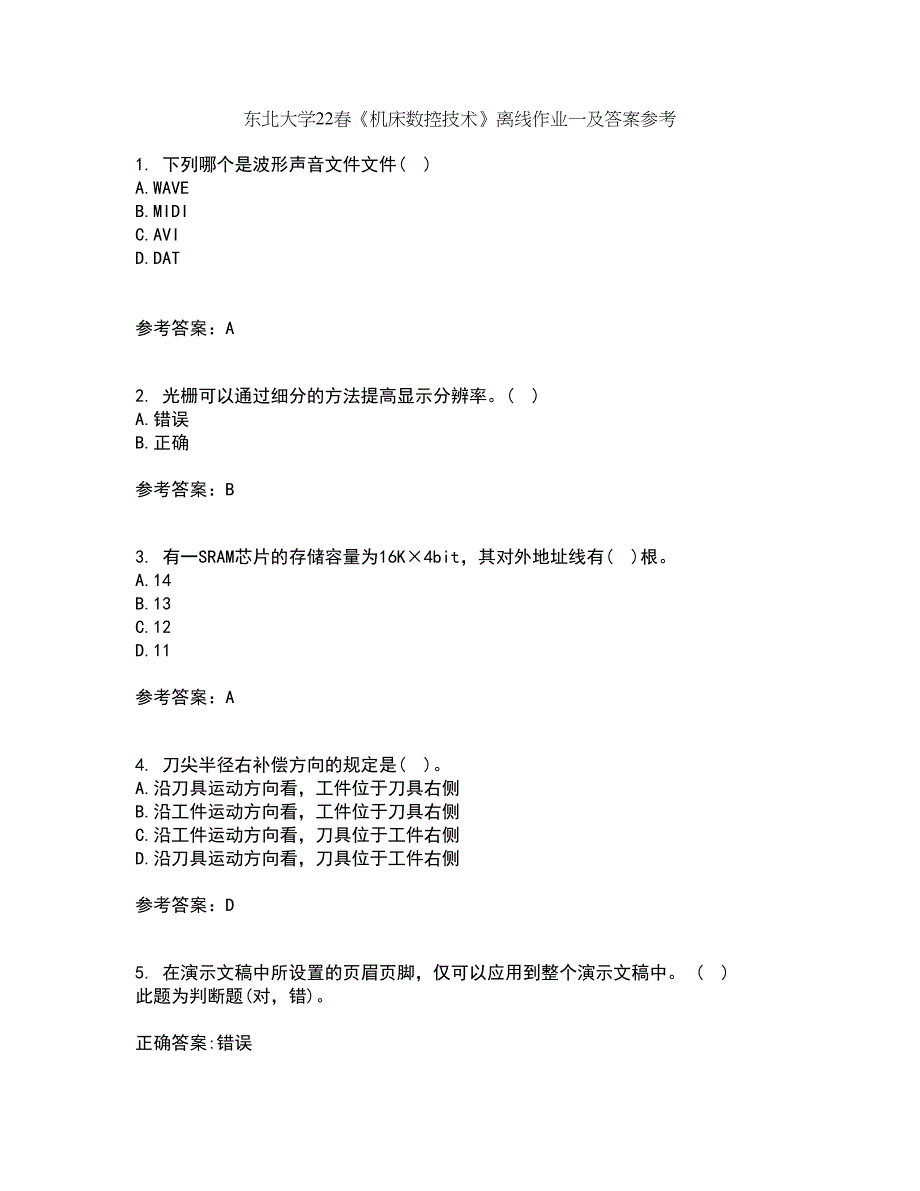 东北大学22春《机床数控技术》离线作业一及答案参考99_第1页