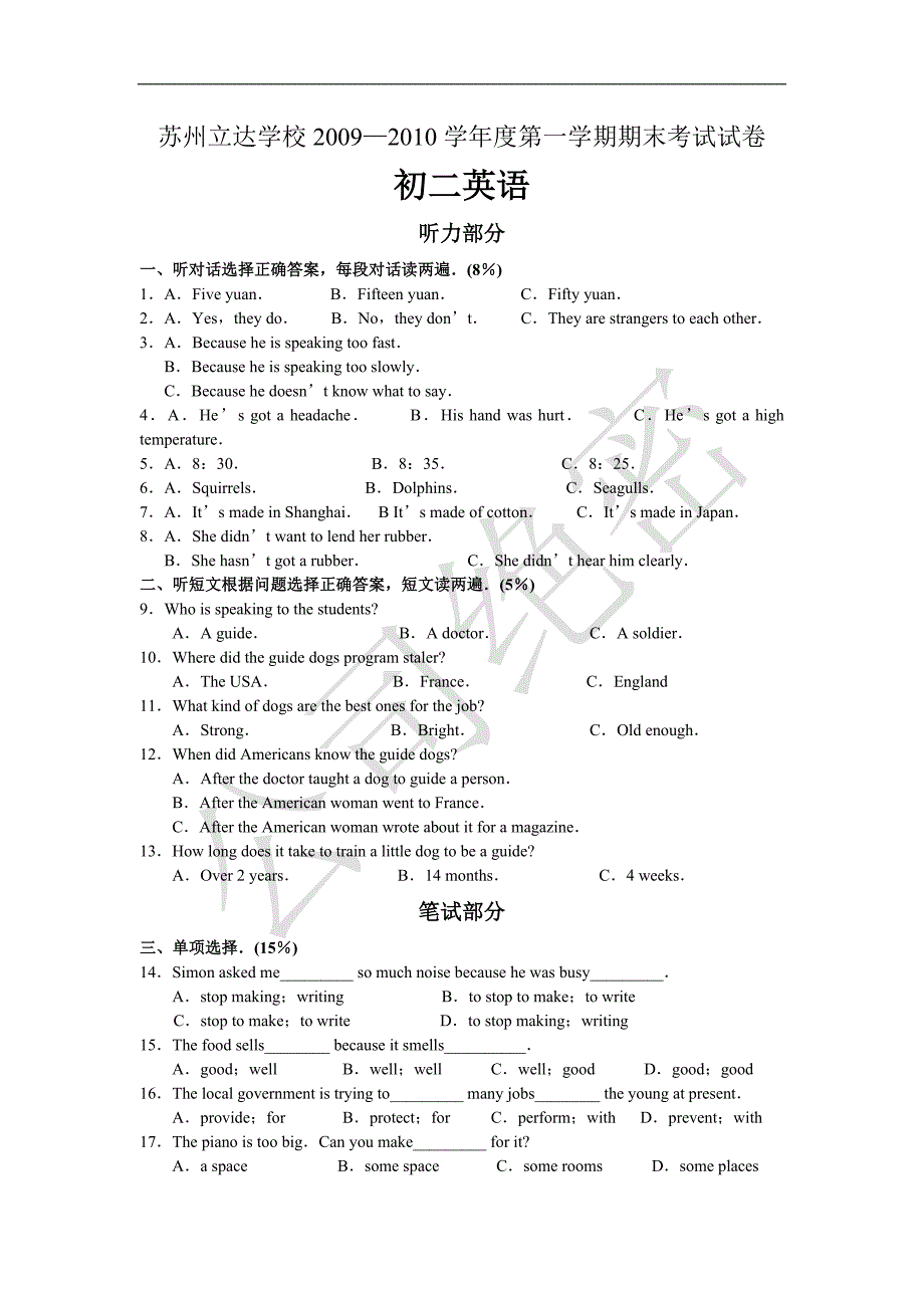 牛津英语8A期末名校检测试题和答案.doc_第1页