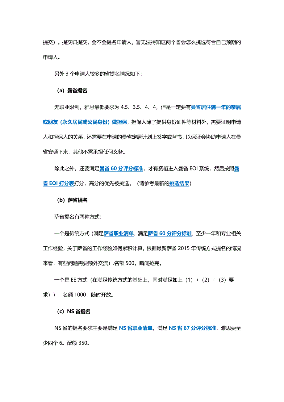 最新【移民评估】2022年技术移民评估指南--新新源移民_第3页