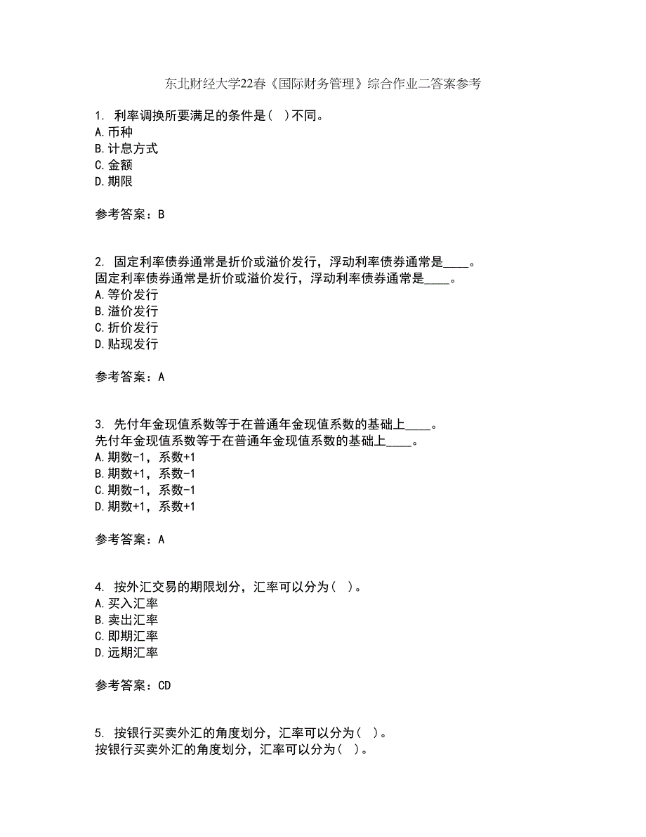 东北财经大学22春《国际财务管理》综合作业二答案参考82_第1页