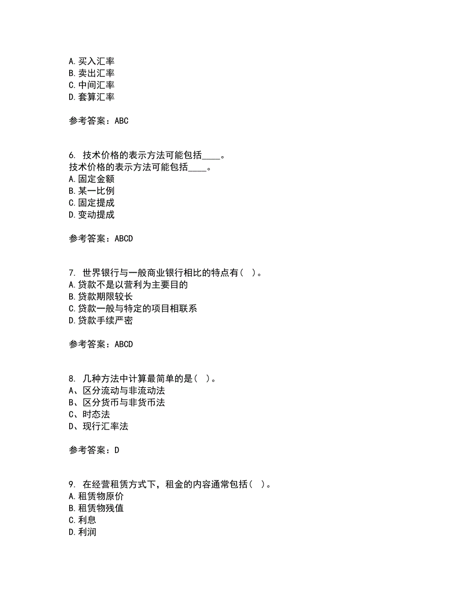 东北财经大学22春《国际财务管理》综合作业二答案参考82_第2页