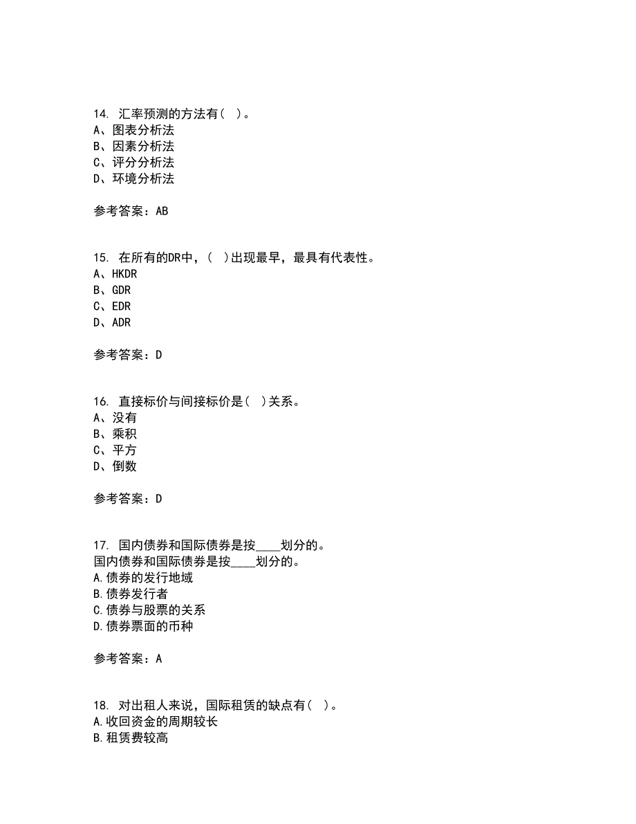 东北财经大学22春《国际财务管理》综合作业二答案参考82_第4页