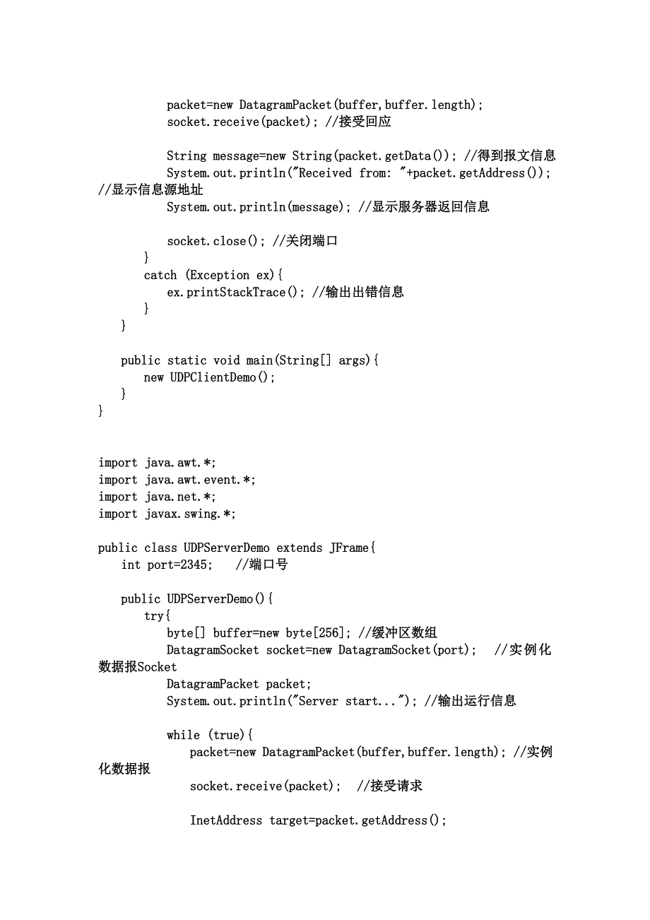 java编程经典案例与模板_第3页