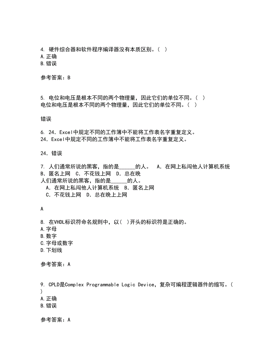 福建师范大学21秋《EDA技术》在线作业三满分答案80_第2页