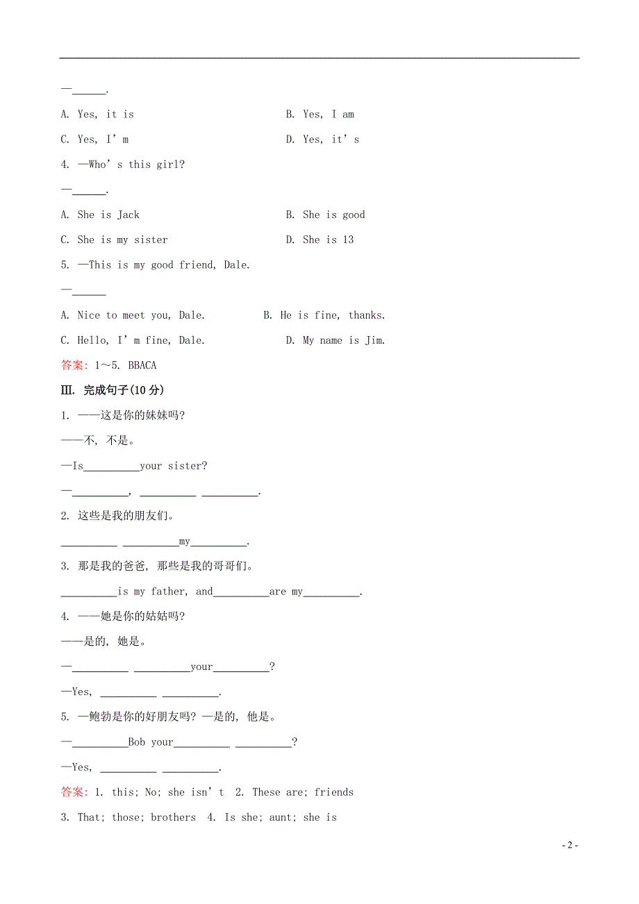 Unit2ThisismysisterSectionA课时提升作业教学文档_第2页