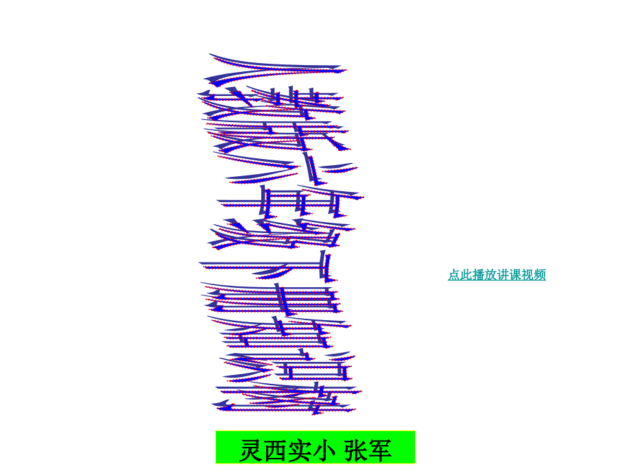 人教版小学数学六年级下册知识要点提纲_第1页