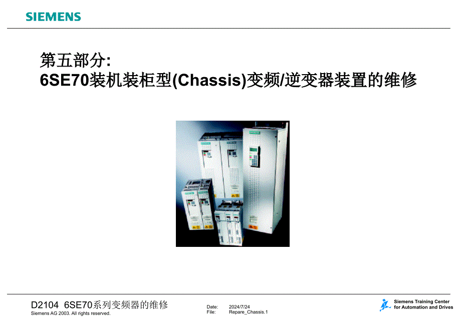 西门子6se70内部电路.ppt_第1页