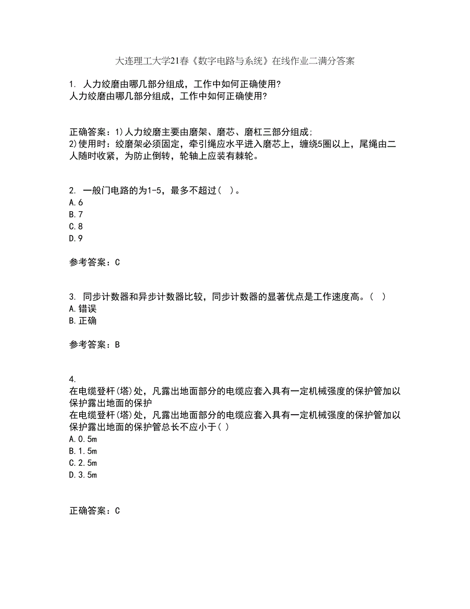 大连理工大学21春《数字电路与系统》在线作业二满分答案80_第1页