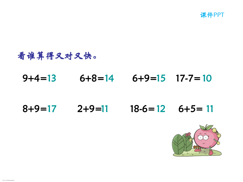 北师大版数学一年级下册第一单元复习课件_第3页