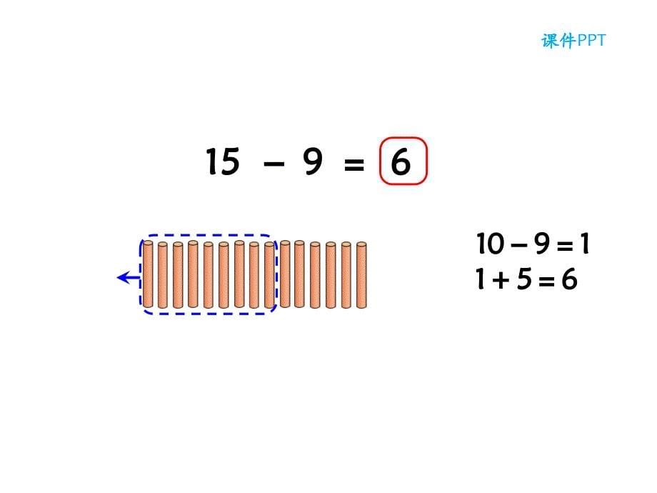 北师大版数学一年级下册第一单元复习课件_第5页