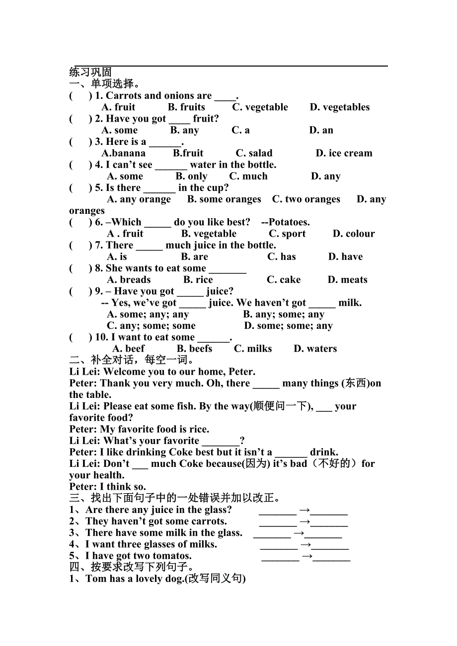 Module__4__Unit_1__We_have_got_lots_of_apples教学设计.doc_第3页