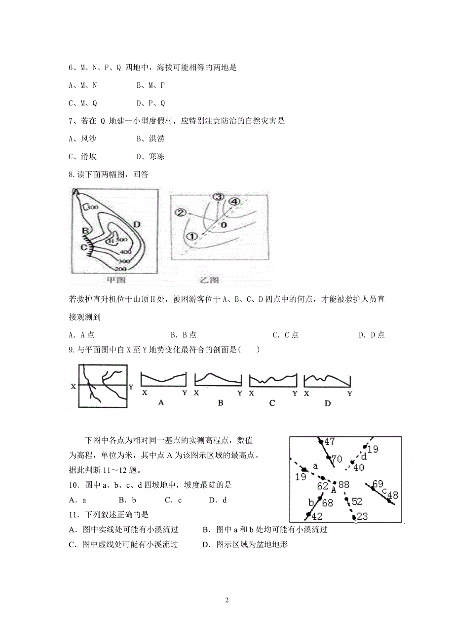 等高线周周清110.doc_第2页