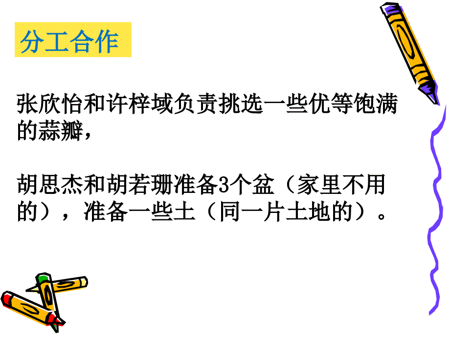 第六小组实验总结汇报_第4页