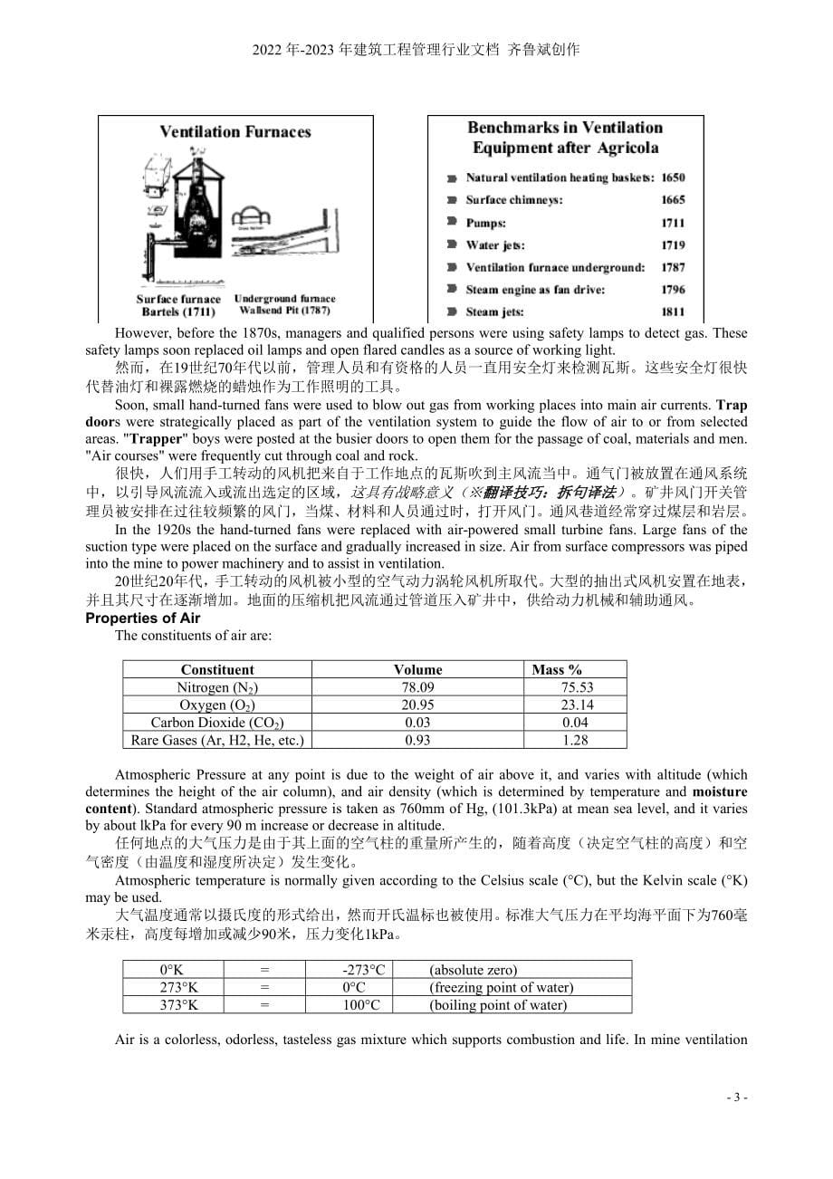 安全工程专业英语教材(备课版)_第5页