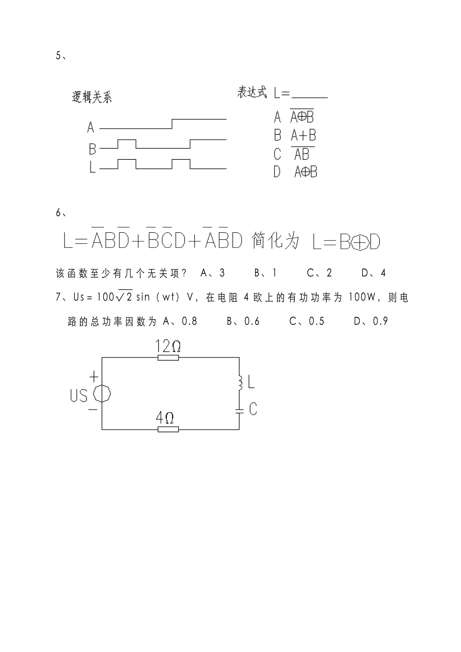 2022年注册电气工程师基础考试试题.doc_第2页