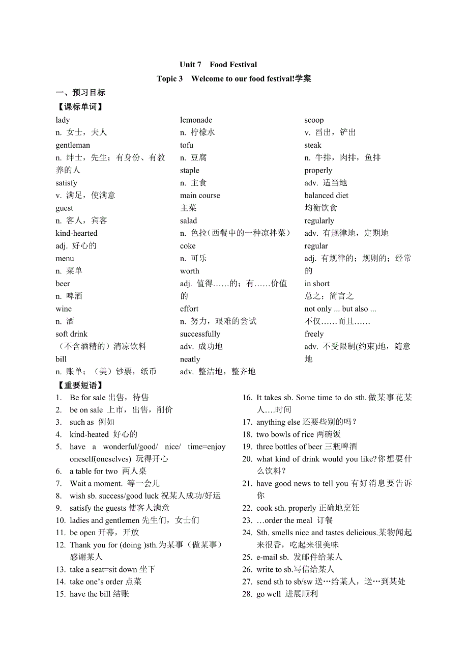 8下unit7topic3sectionA学案_第1页