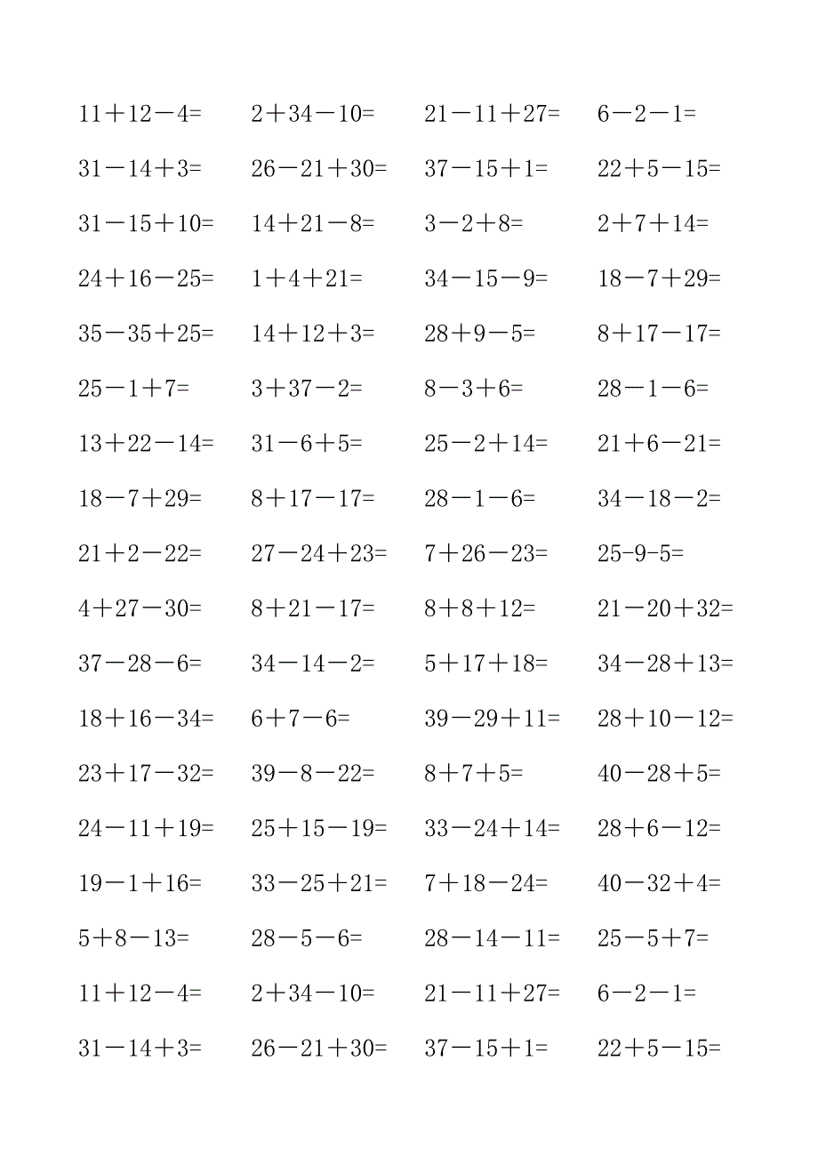 40以内连加连减口卡 1000道_第4页