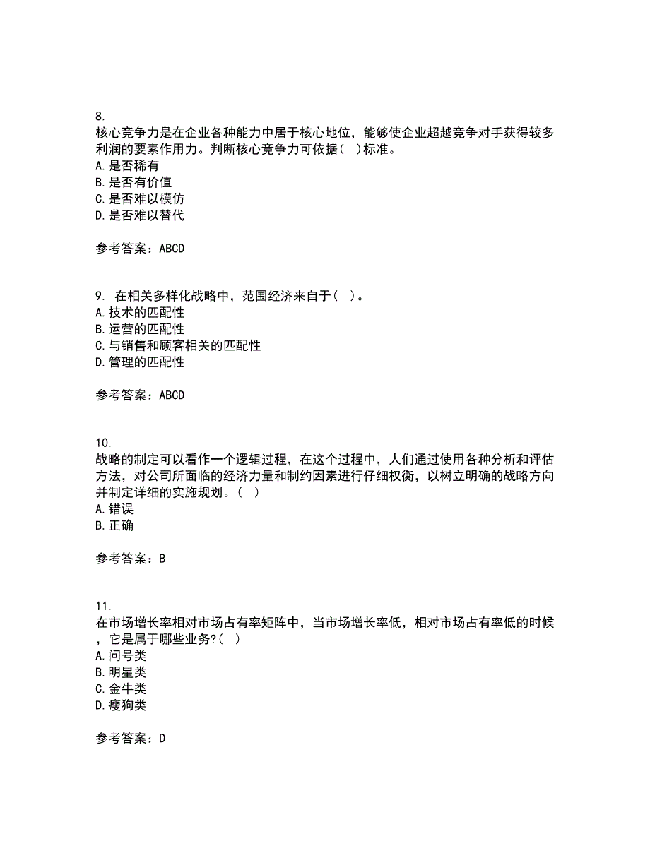 华中师范大学21秋《企业战略管理》复习考核试题库答案参考套卷56_第3页