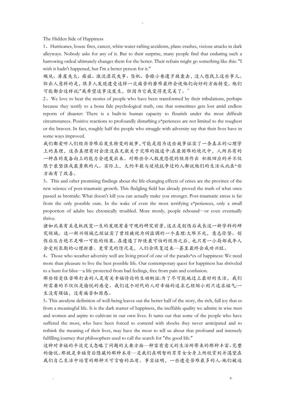 高等学校研究报告生英语综合教程_下课后习题答案_第1页