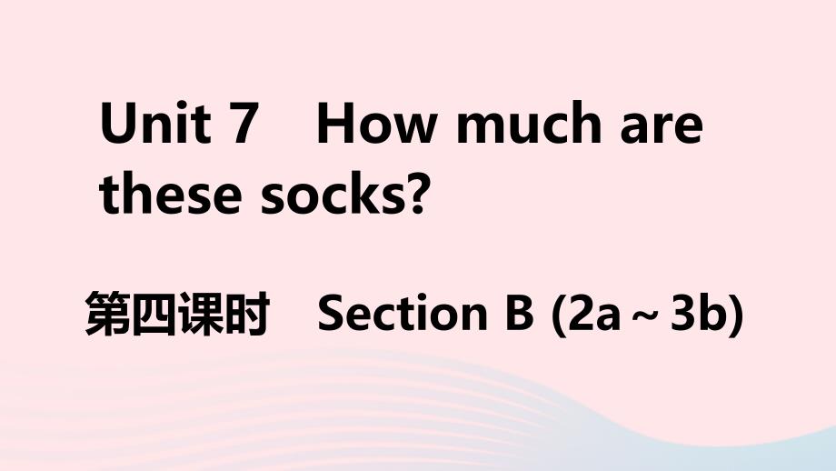 英语上册Unit7Howmucharethesesocks第四课时课件_第1页