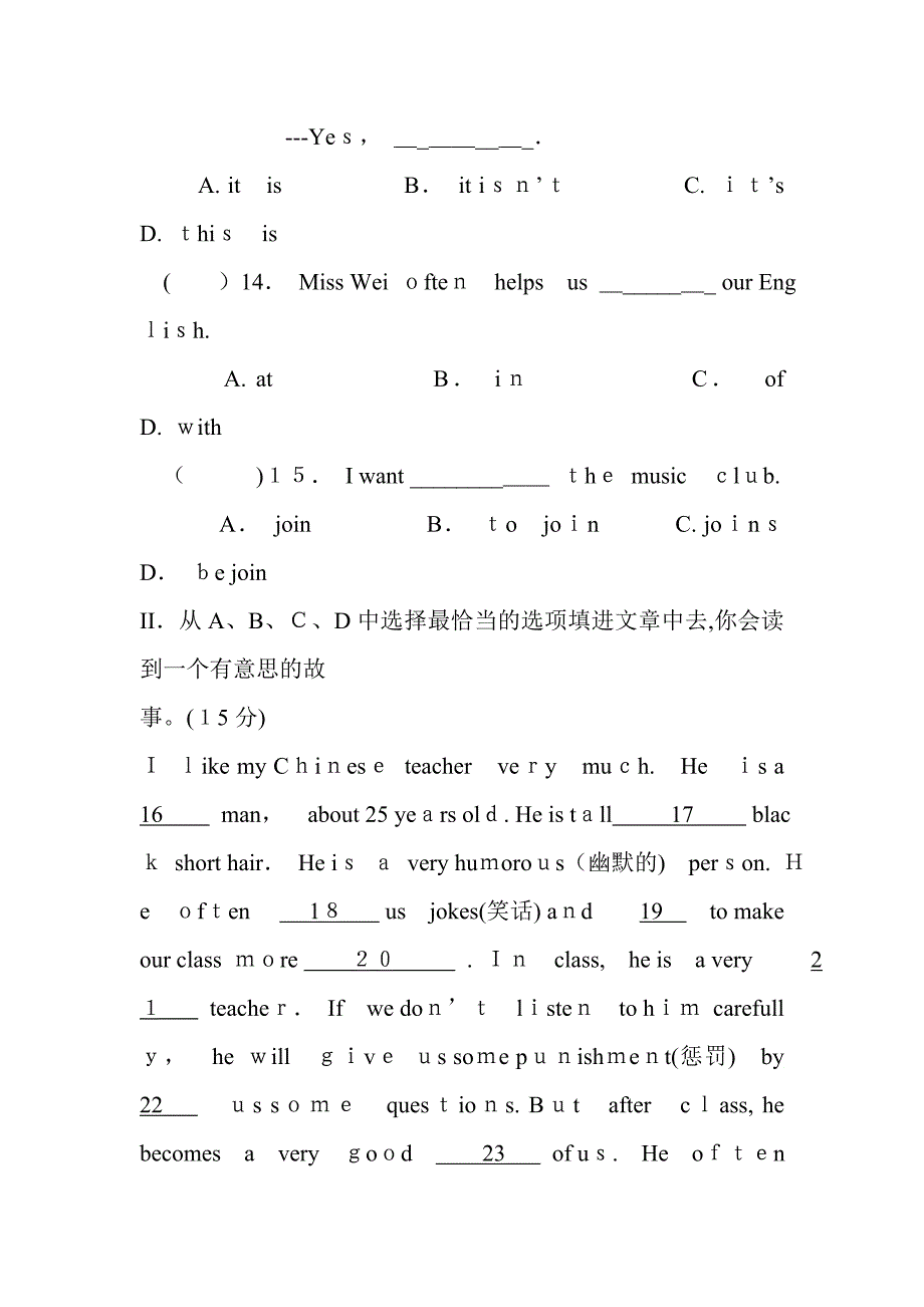 人教版英语七年级上册期末测试卷_第3页