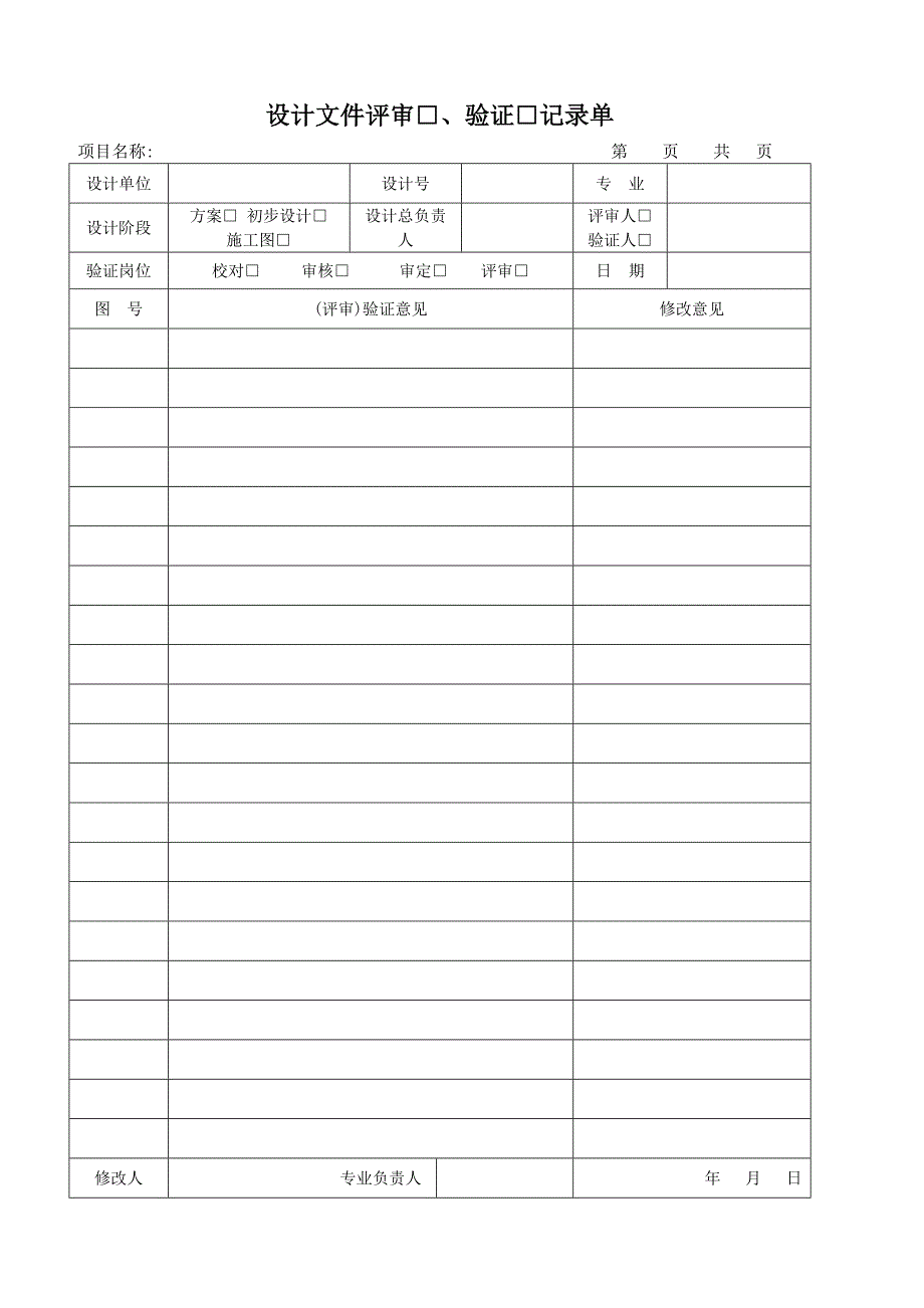 设计常用表单_第2页