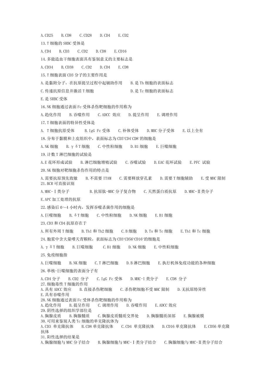 第三章-免疫细胞_第2页