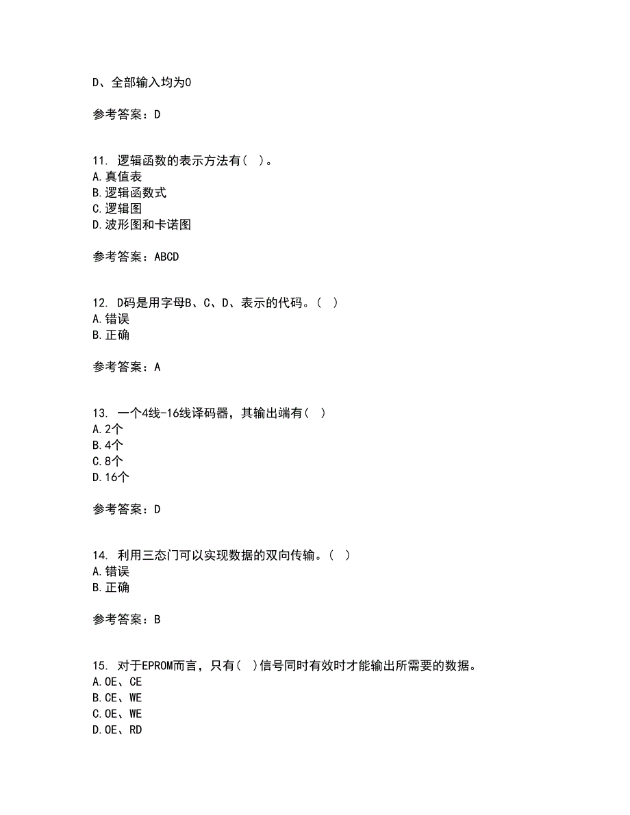 北京理工大学22春《数字电子技术》基础离线作业一及答案参考12_第3页