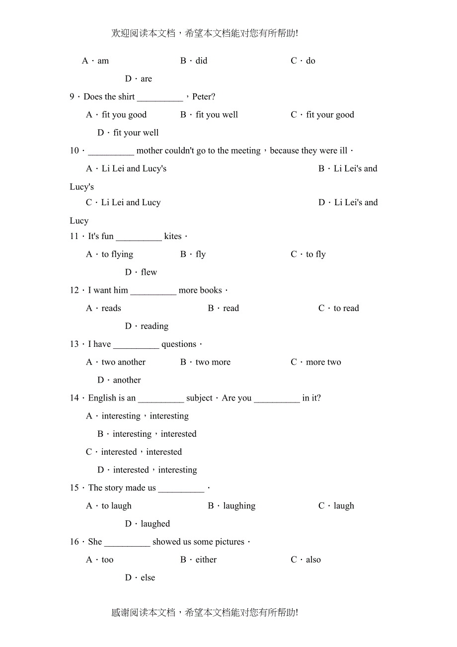 学年度阳谷实验第一学期八年级第一次摸底考试初中英语_第2页