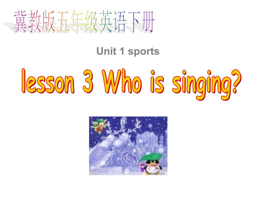 冀教版五年级下unit1Lesson3Whoissinging课件_第1页