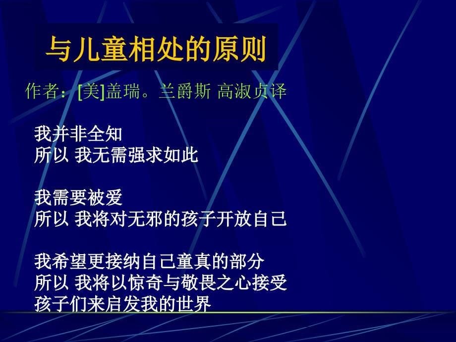 纲要伴我行之一新纲要的基本结构和指导思想.课稿课件_第5页