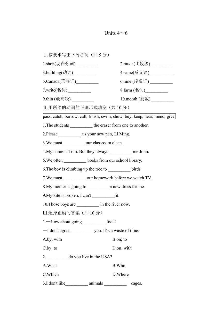 提高练习（Units4～6）_第1页