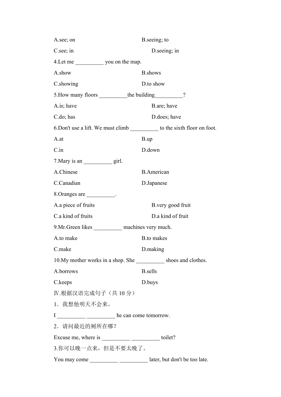 提高练习（Units4～6）_第2页