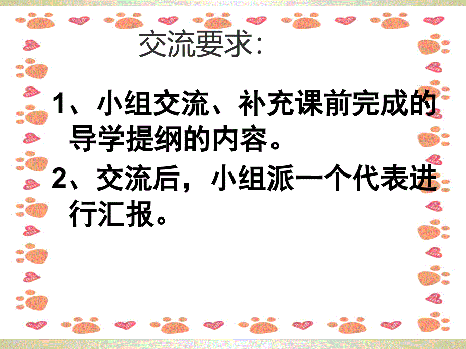 人教版四年级下册数学第五单元整理和复习_第3页