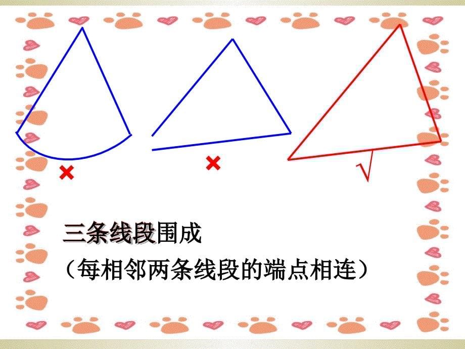 人教版四年级下册数学第五单元整理和复习_第5页