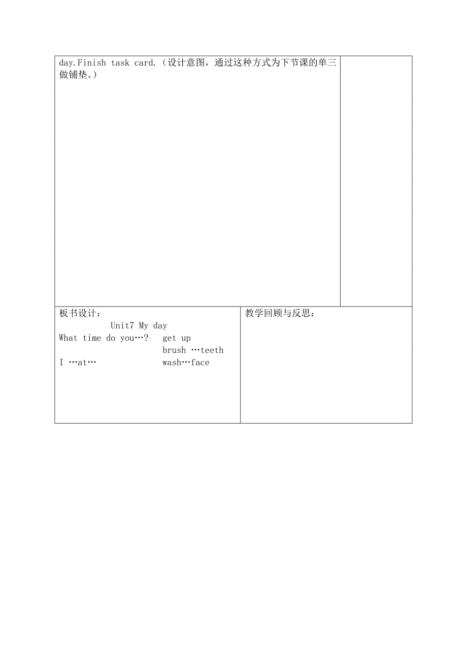 （ 英语 ）学科（四）年级（下）册【第（ 7）单元第（.doc_第3页