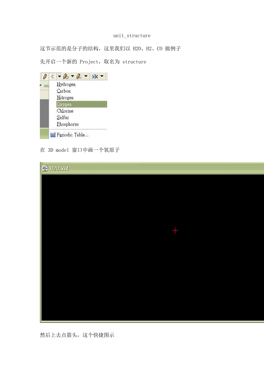 7-分子结构？？？？.doc_第1页