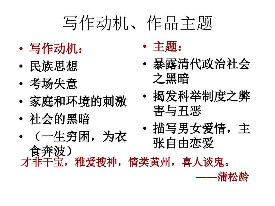 促织变形的故事剖析_第3页