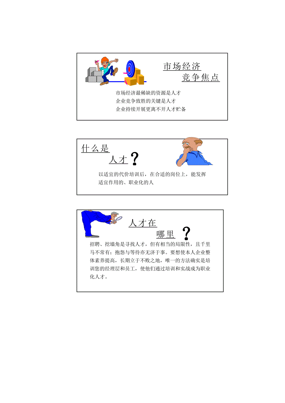 2022年梅高专业培训_第2页