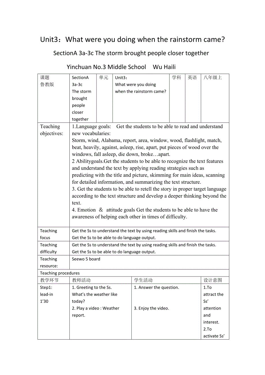 Unit3：What were you doing when the rain.docx_第1页