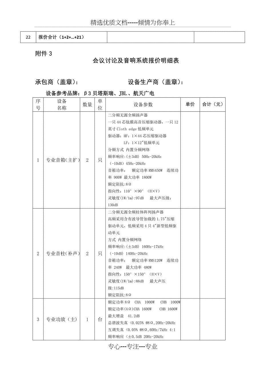 重庆公路工程质量检测中心_第5页